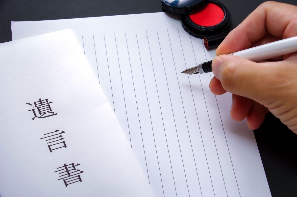 行政書士 遺言書