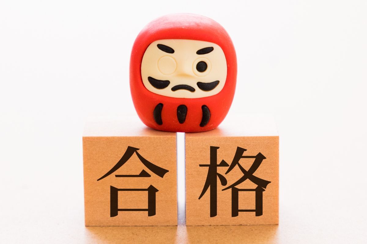 行政書士 合格後