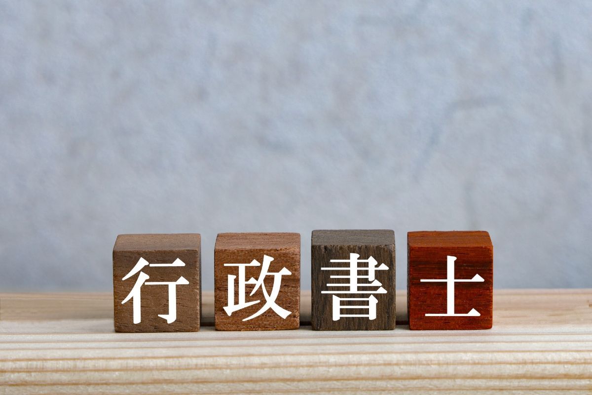 24行政書士