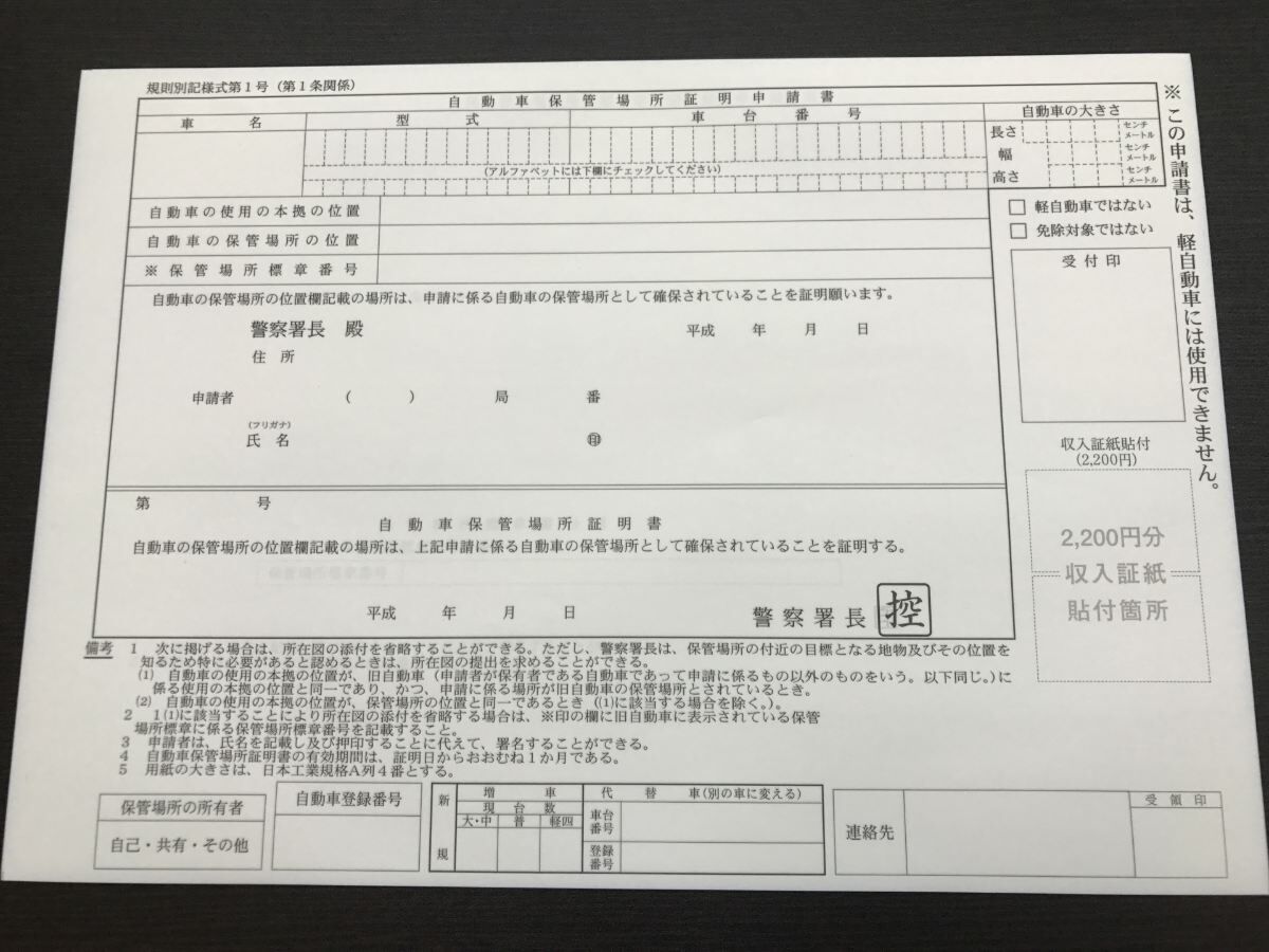 06行政書士 車屋