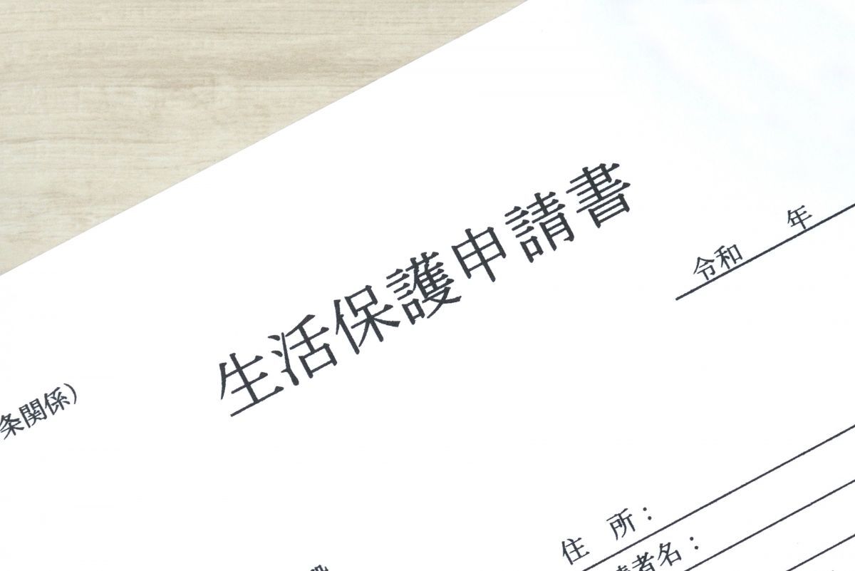 06行政書士 生活保護