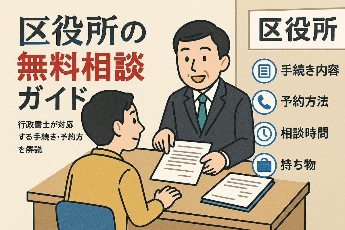 18行政書士 区役所